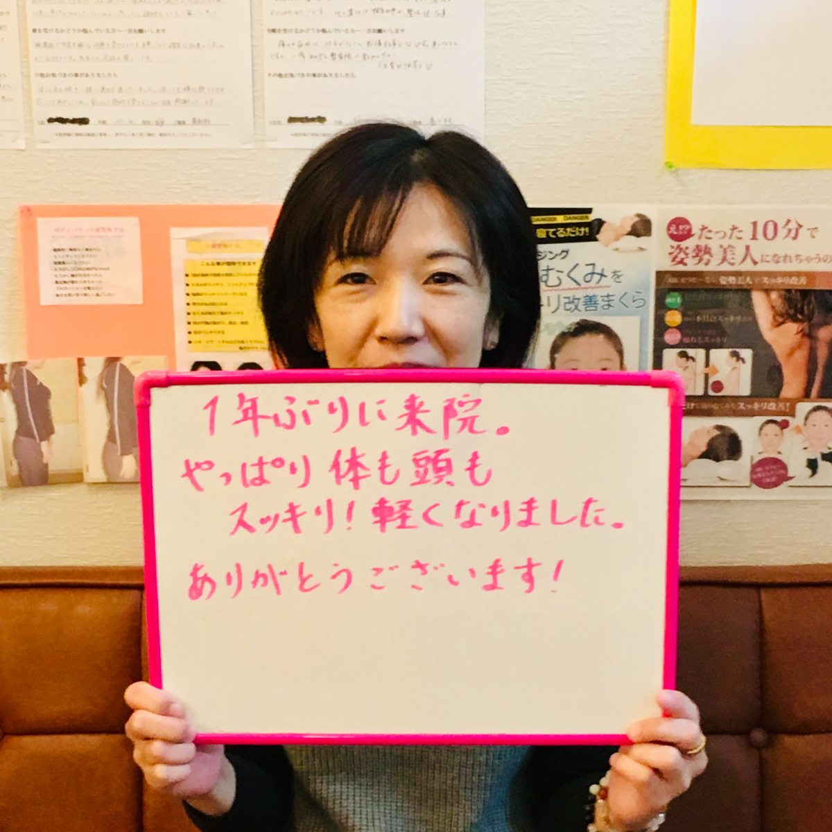 1年ぶりに来院。やっぱり体も頭もスッキリ!軽くなりました!